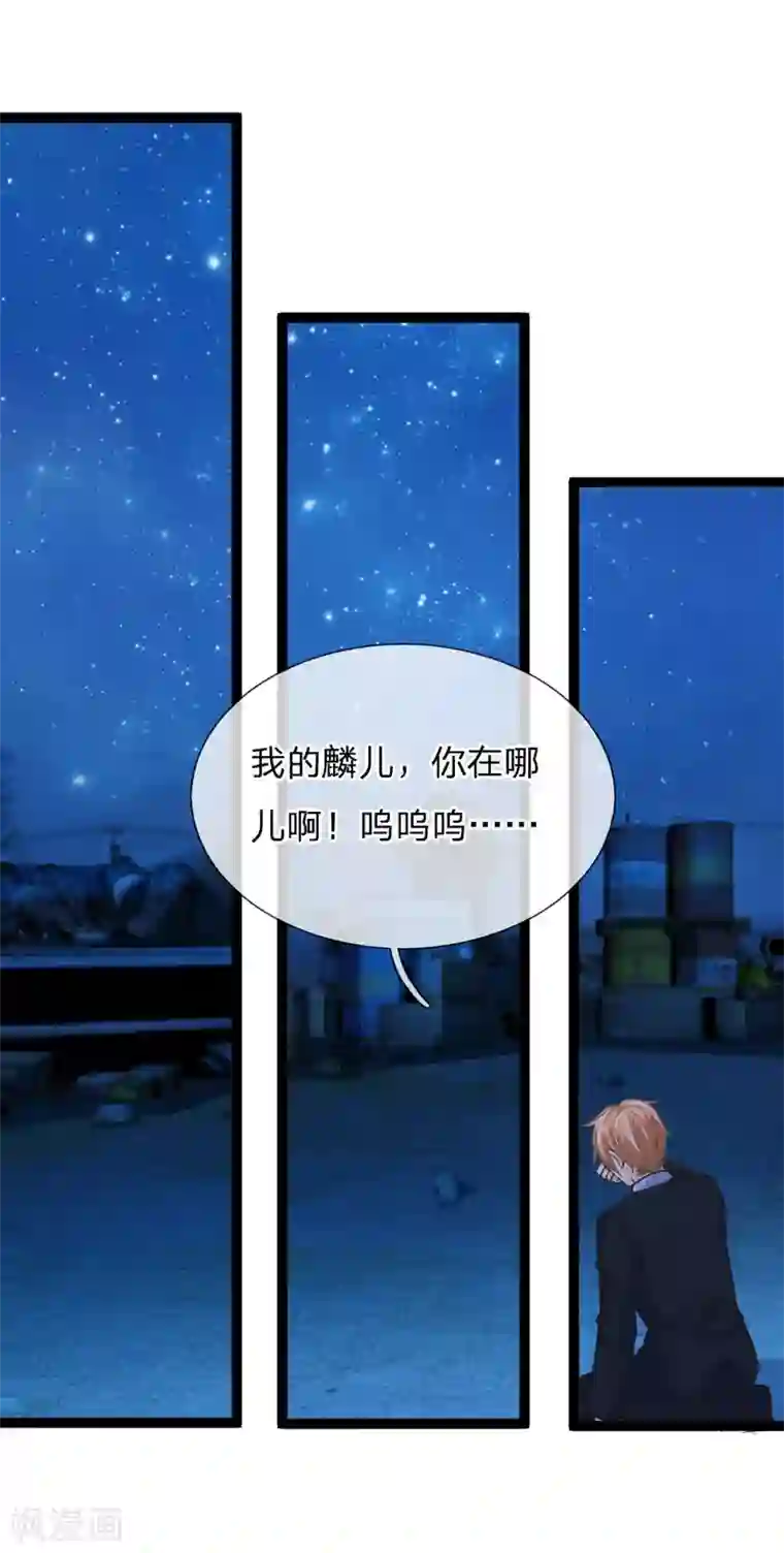 抱紧我的君主大人第159话 那麟归家