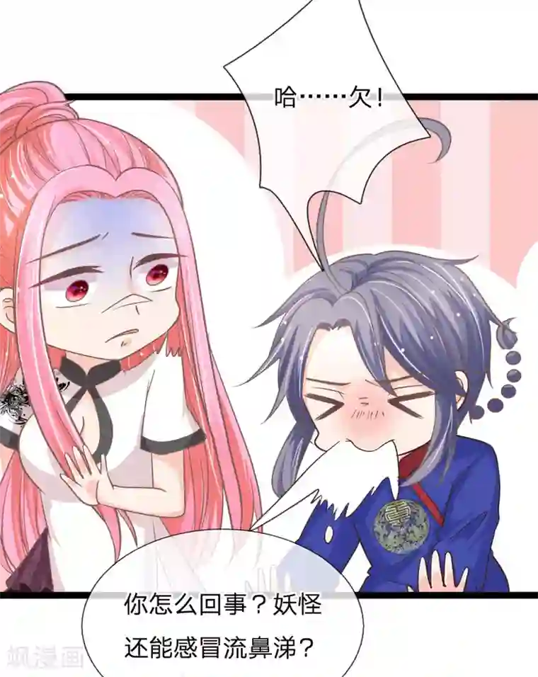 抱紧我的君主大人第159话 那麟归家