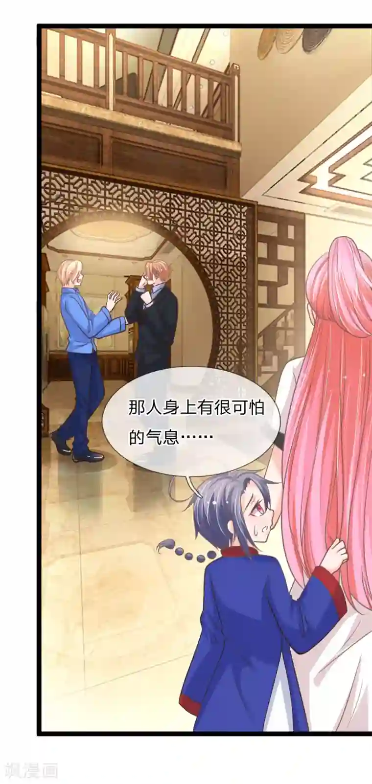 抱紧我的君主大人第159话 那麟归家