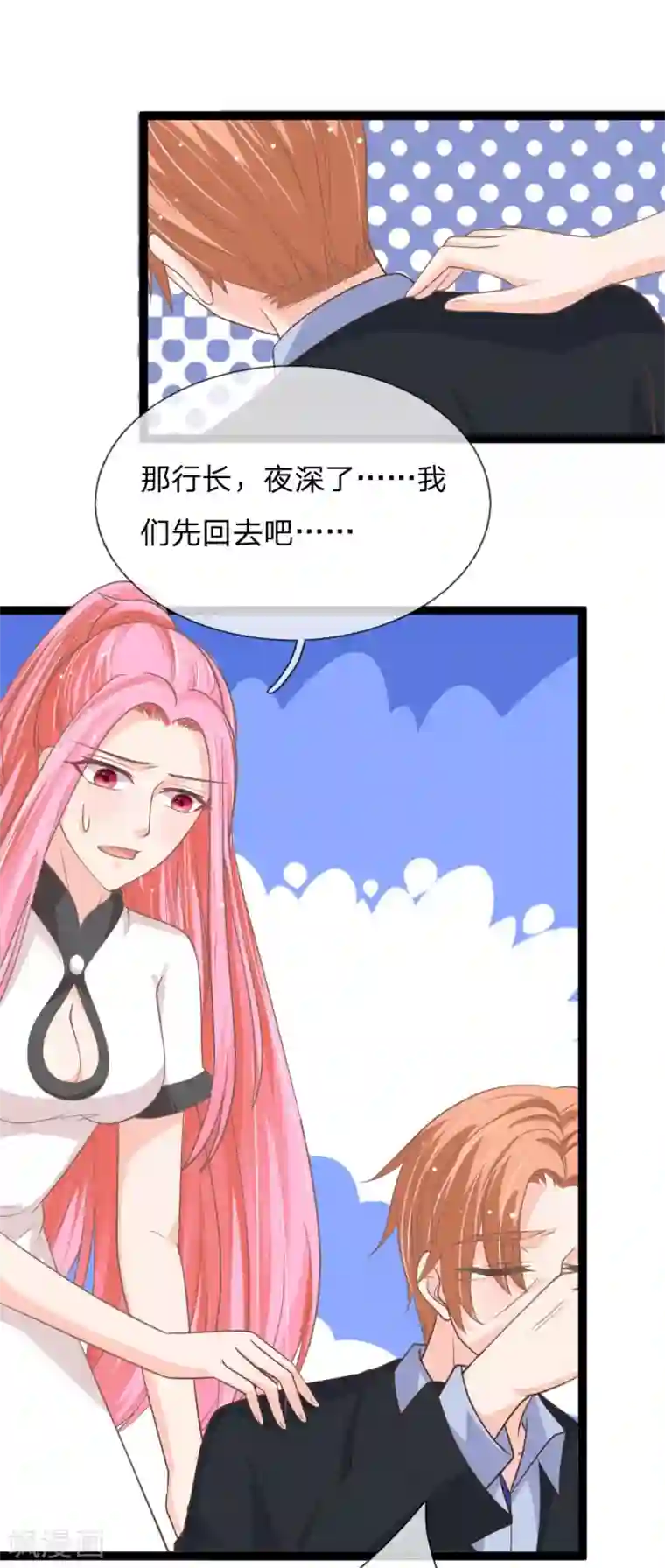 抱紧我的君主大人第159话 那麟归家