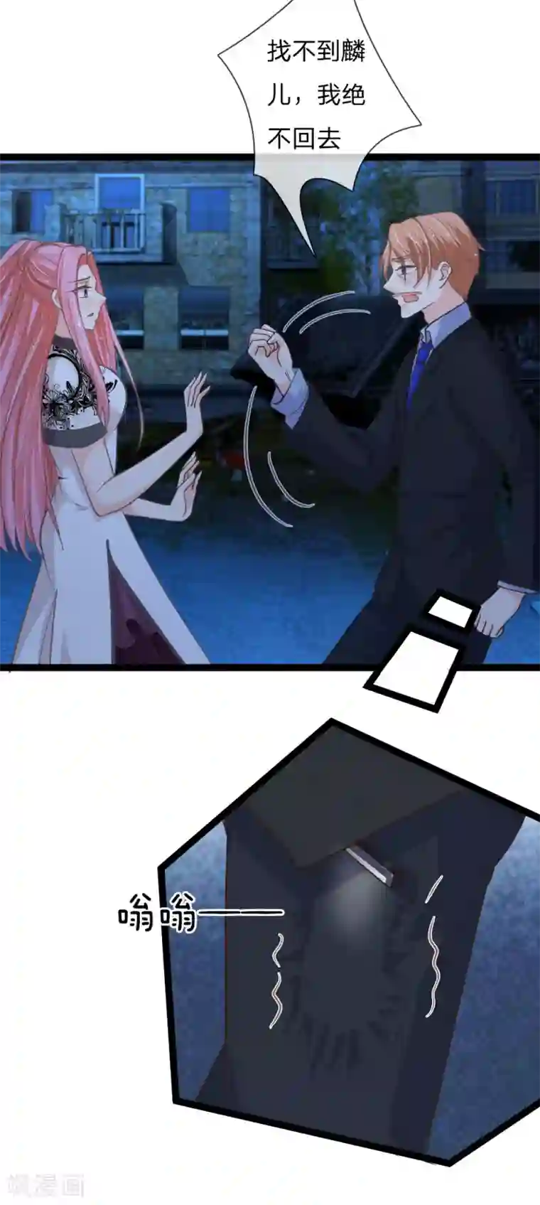 抱紧我的君主大人第159话 那麟归家