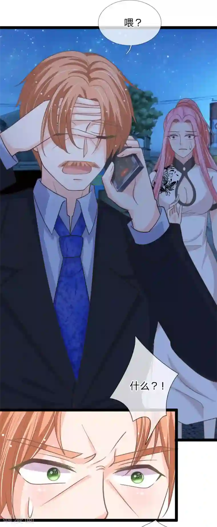 抱紧我的君主大人第159话 那麟归家