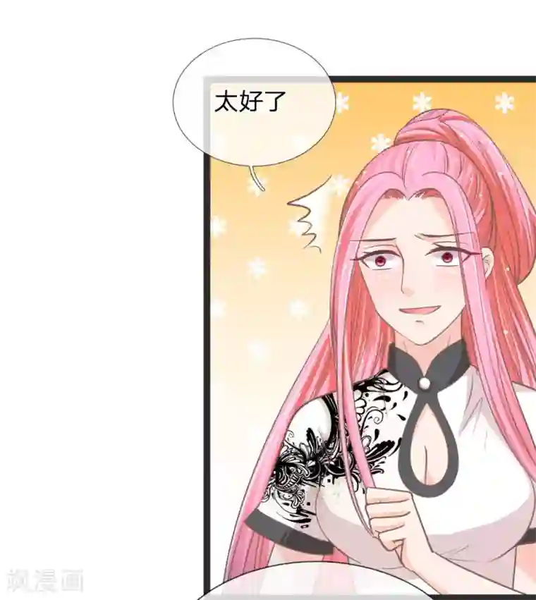 抱紧我的君主大人第159话 那麟归家