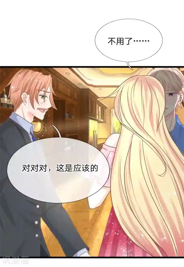 抱紧我的君主大人第160话 那麟的邀请