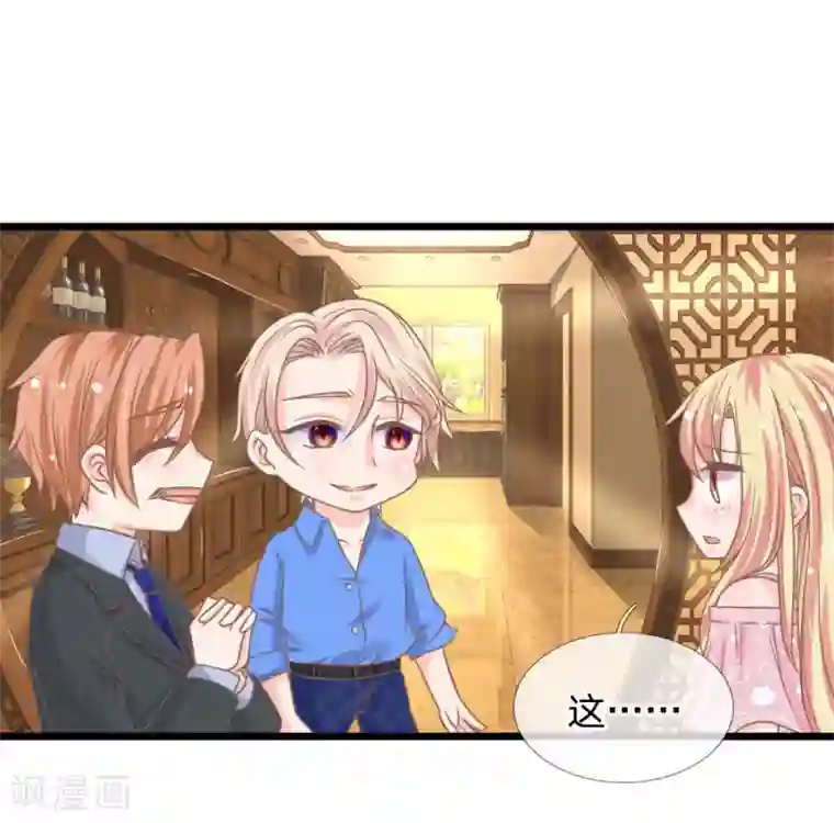 抱紧我的君主大人第160话 那麟的邀请