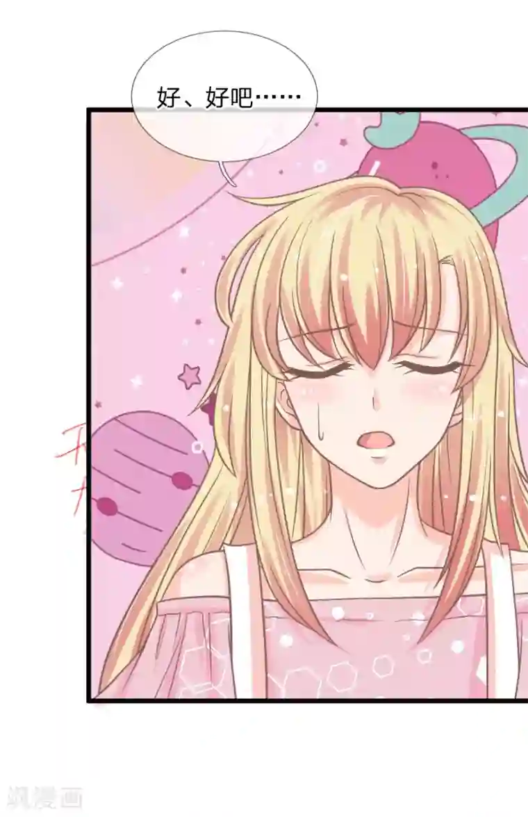 抱紧我的君主大人第160话 那麟的邀请