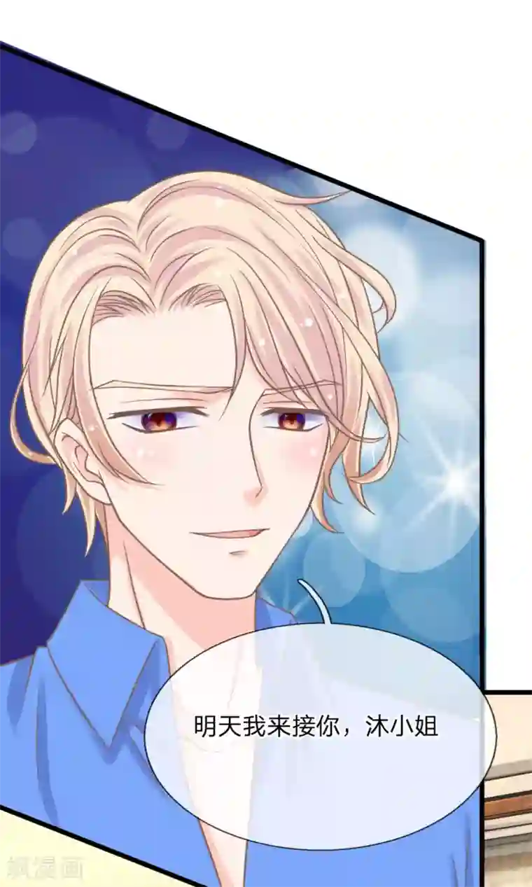 抱紧我的君主大人第160话 那麟的邀请