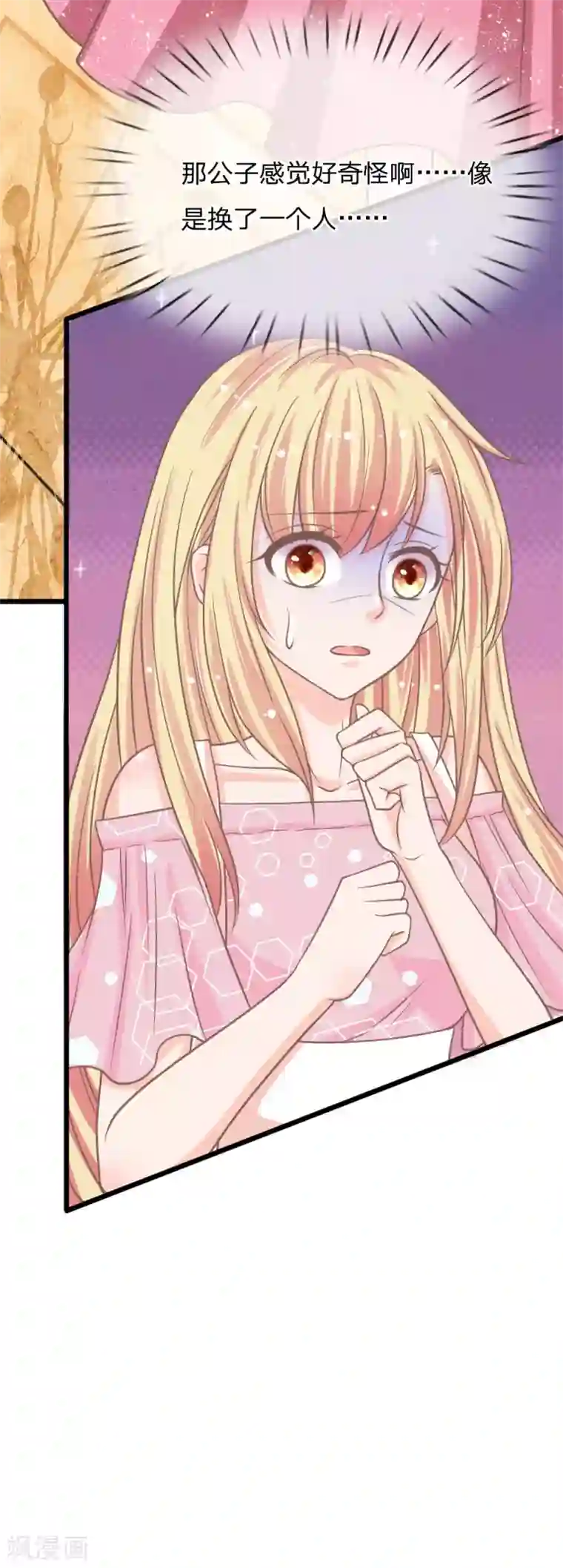 抱紧我的君主大人第160话 那麟的邀请