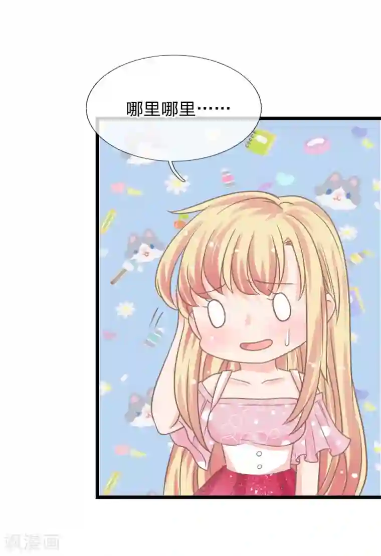 抱紧我的君主大人第160话 那麟的邀请