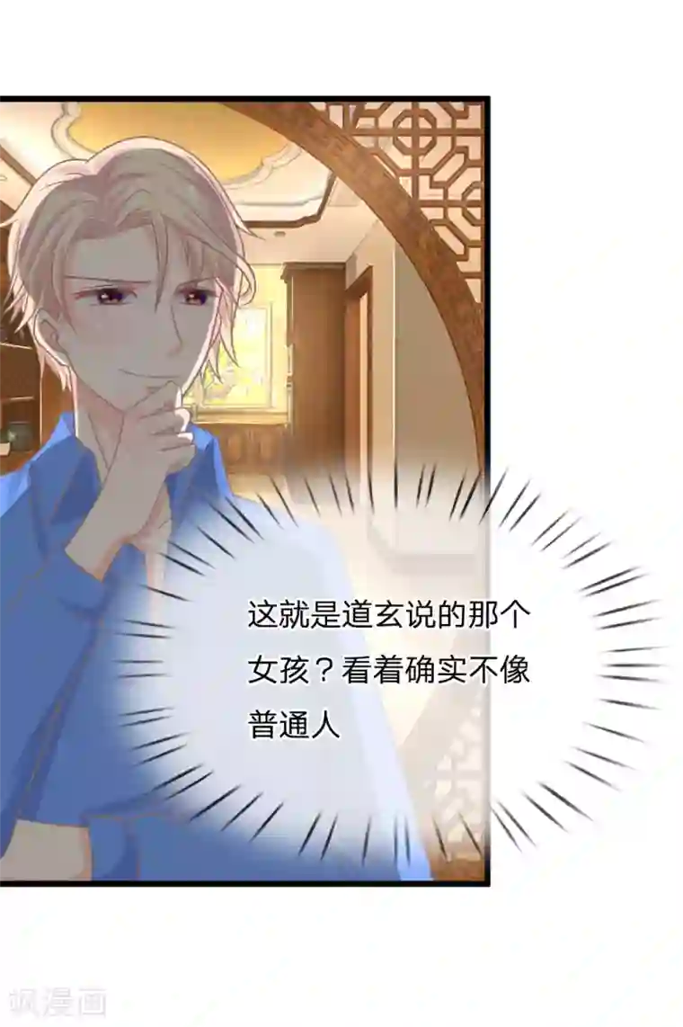 抱紧我的君主大人第160话 那麟的邀请