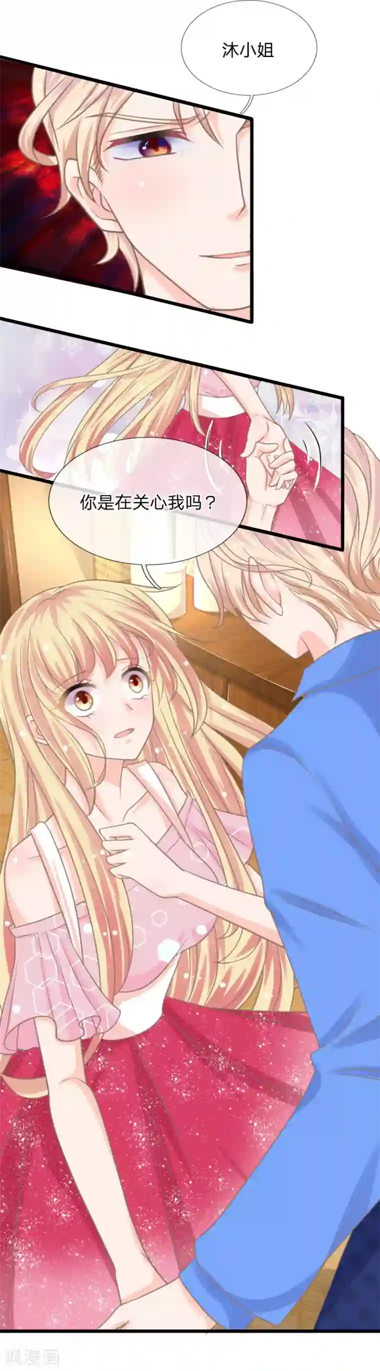 抱紧我的君主大人第160话 那麟的邀请