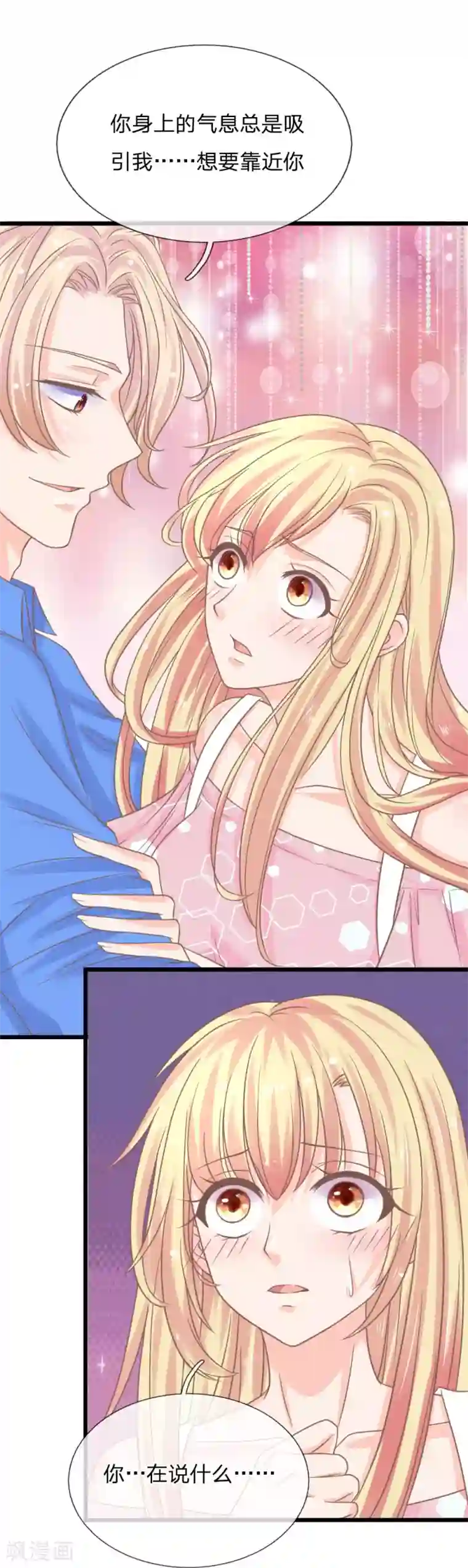 抱紧我的君主大人第160话 那麟的邀请