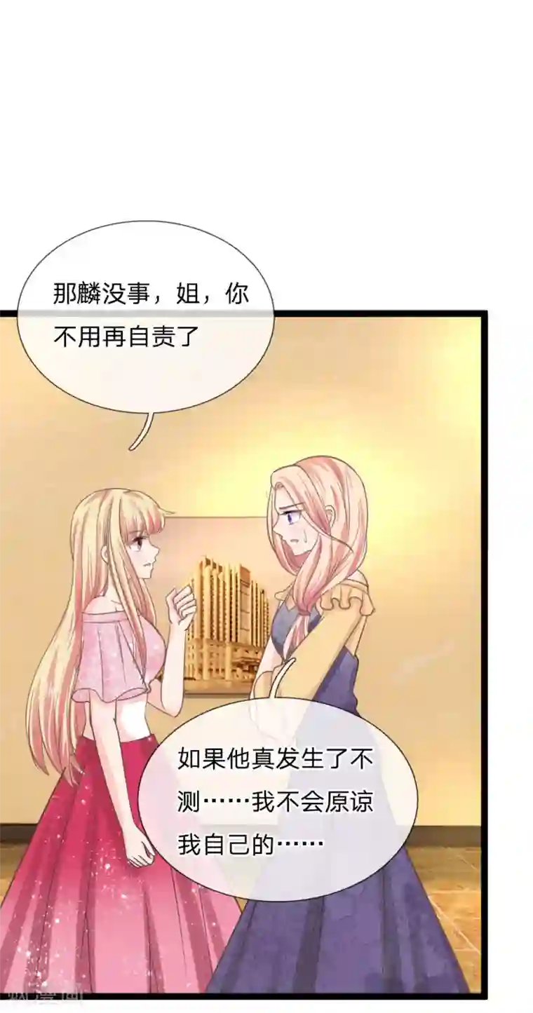 抱紧我的君主大人第161话 久违的二人空间