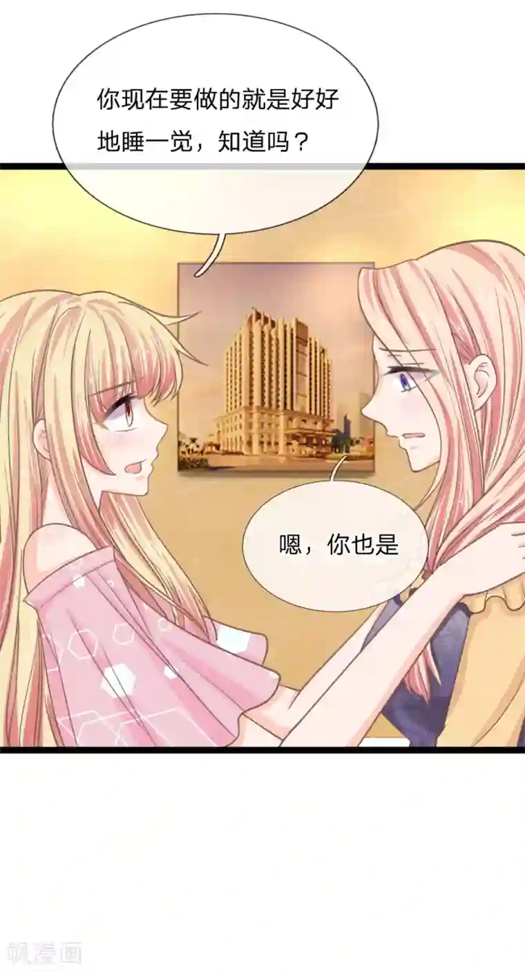 抱紧我的君主大人第161话 久违的二人空间