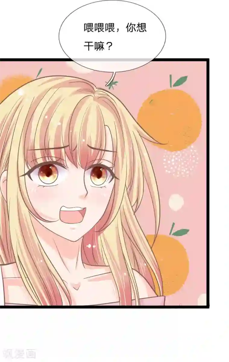 抱紧我的君主大人第161话 久违的二人空间