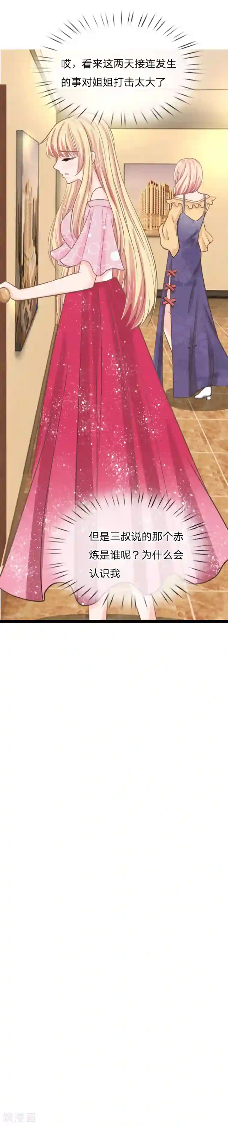 抱紧我的君主大人第161话 久违的二人空间