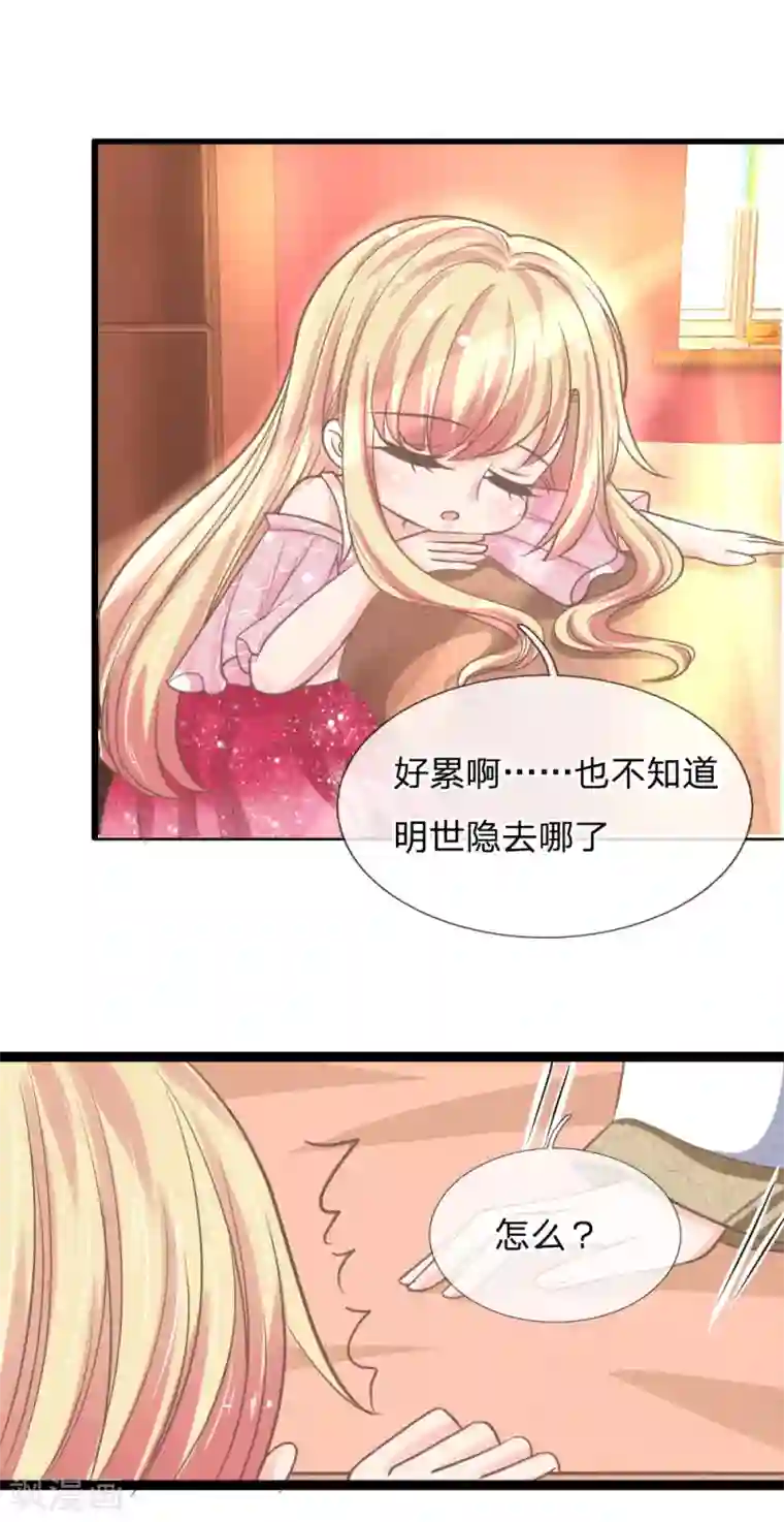 抱紧我的君主大人第161话 久违的二人空间