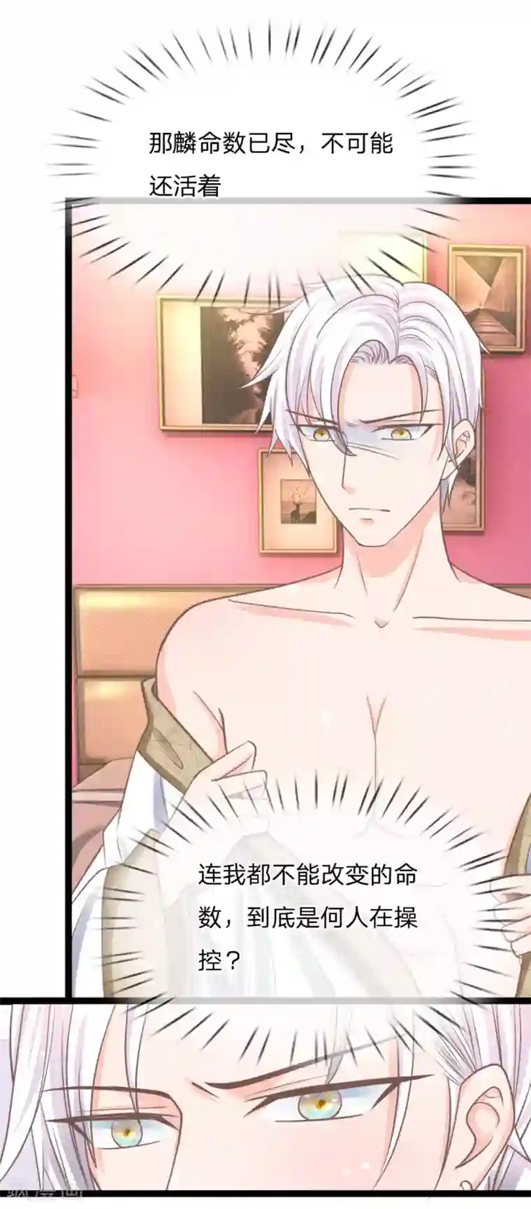 抱紧我的君主大人第161话 久违的二人空间