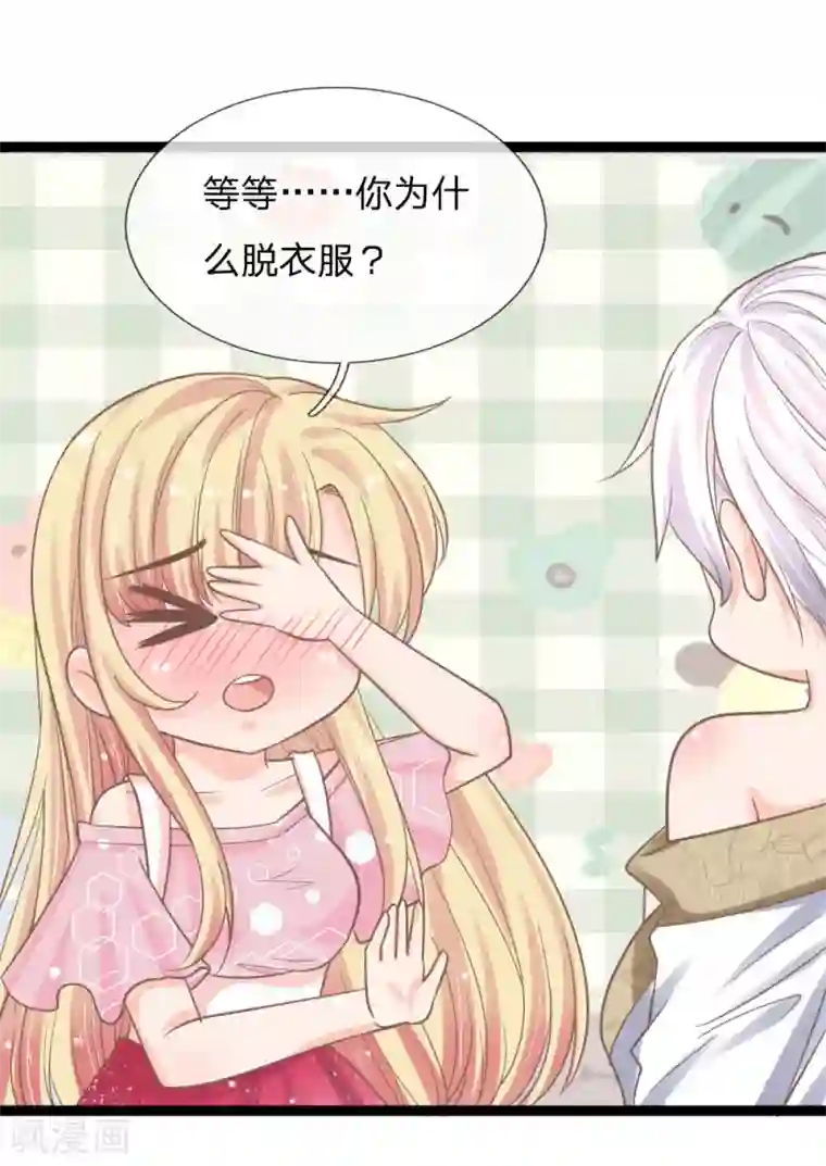 抱紧我的君主大人第161话 久违的二人空间