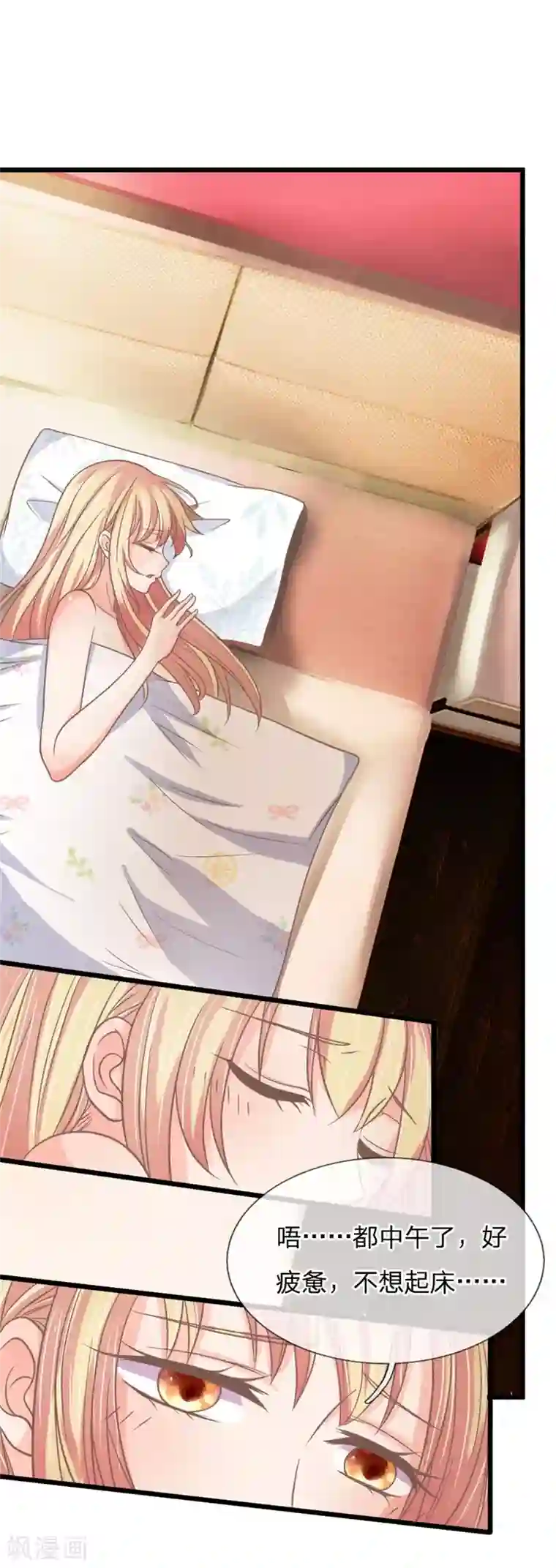 抱紧我的君主大人第162话 这不是神户牛排！！