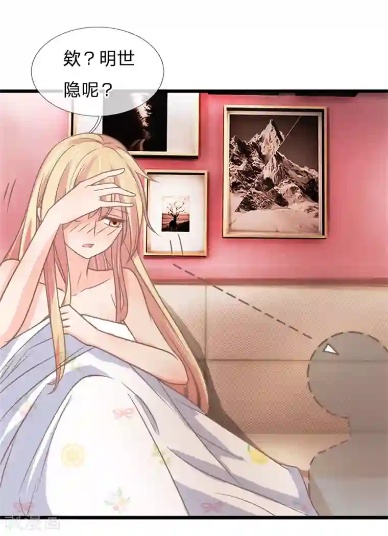 抱紧我的君主大人第162话 这不是神户牛排！！