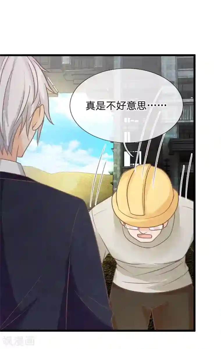 抱紧我的君主大人第162话 这不是神户牛排！！