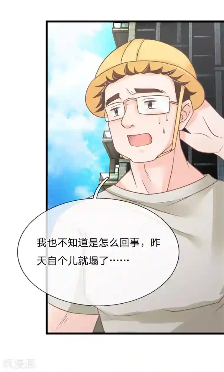 抱紧我的君主大人第162话 这不是神户牛排！！