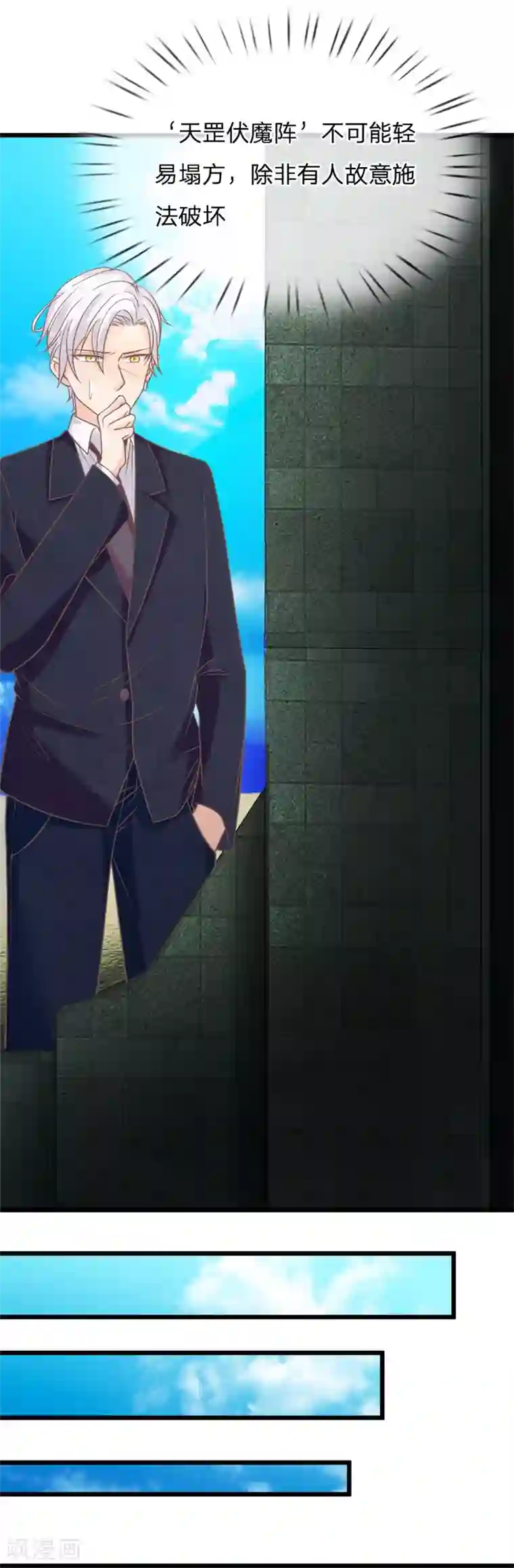 抱紧我的君主大人第162话 这不是神户牛排！！