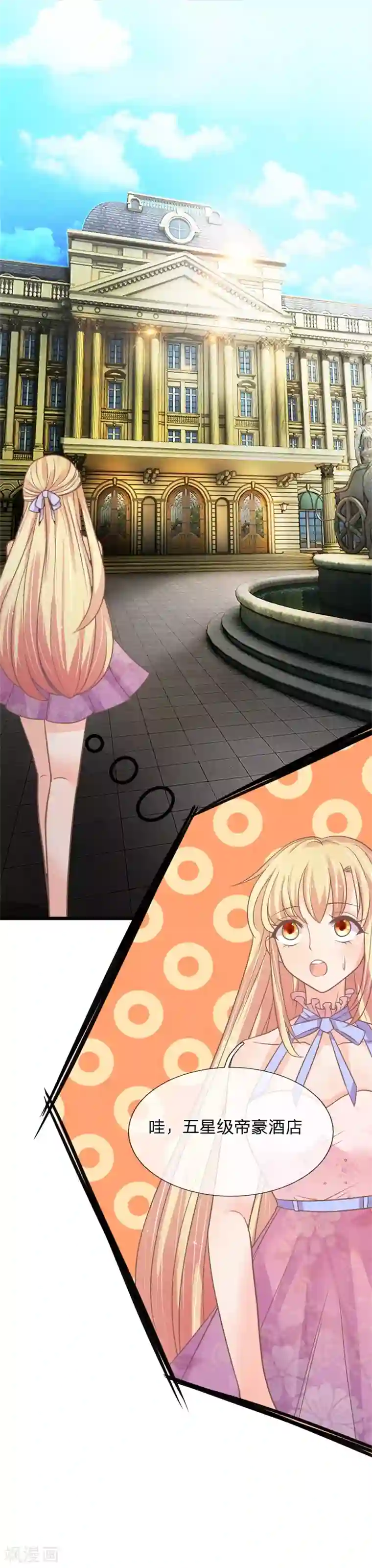 抱紧我的君主大人第162话 这不是神户牛排！！