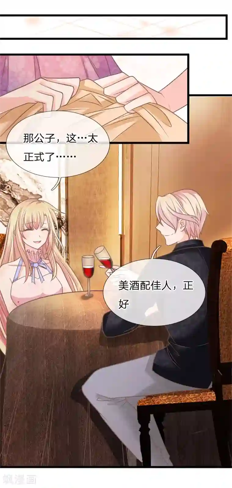 抱紧我的君主大人第162话 这不是神户牛排！！