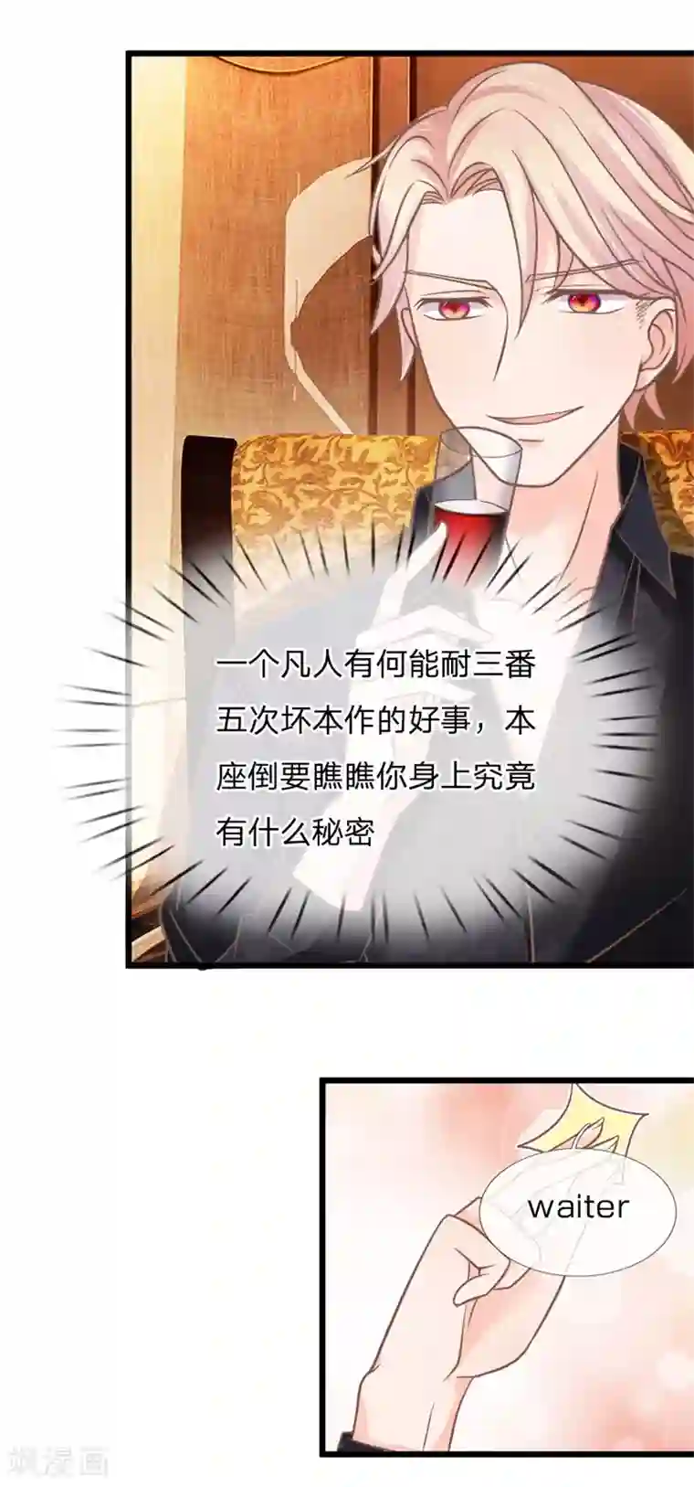 抱紧我的君主大人第162话 这不是神户牛排！！