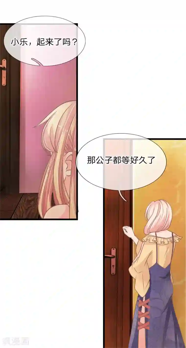 抱紧我的君主大人第162话 这不是神户牛排！！