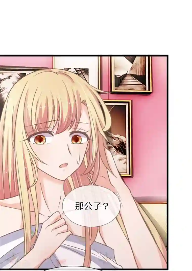 抱紧我的君主大人第162话 这不是神户牛排！！