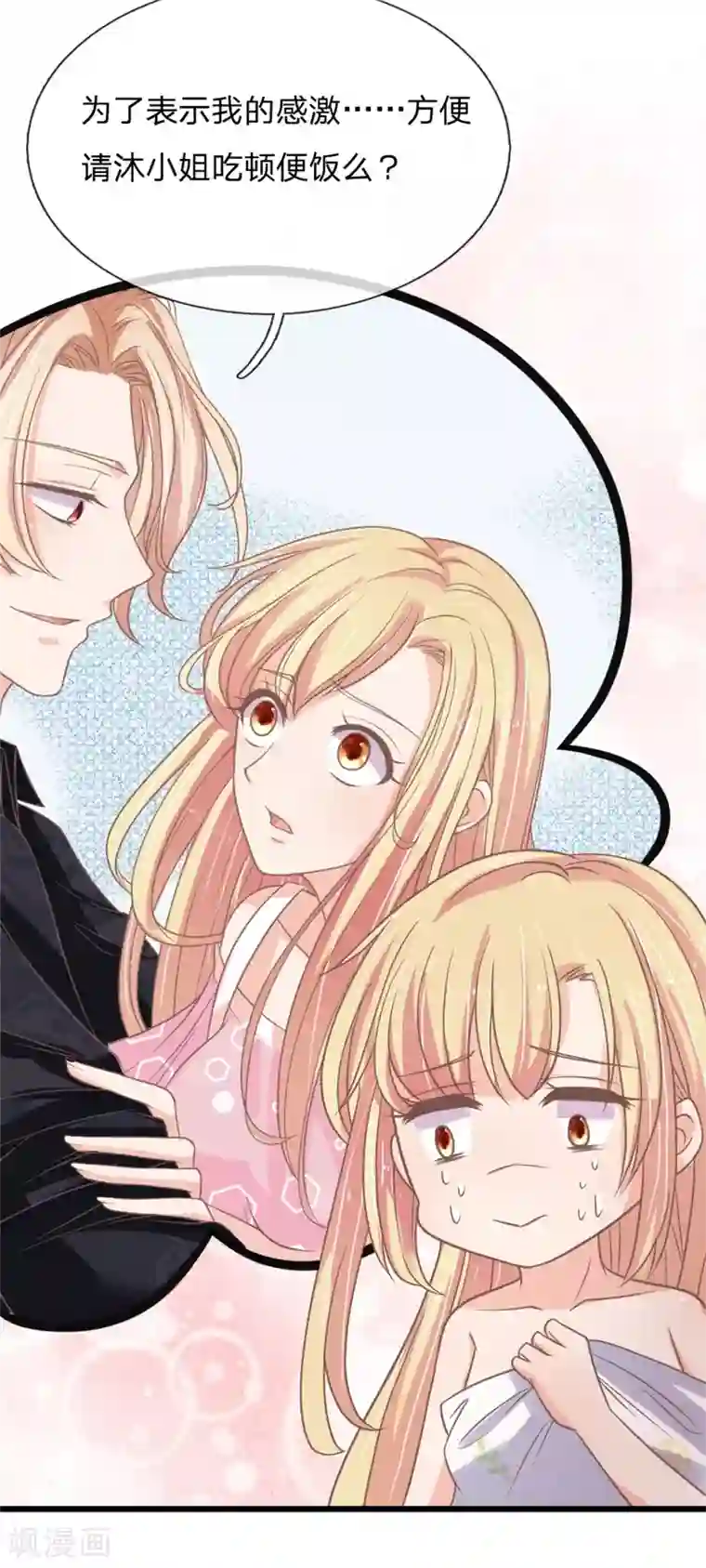 抱紧我的君主大人第162话 这不是神户牛排！！