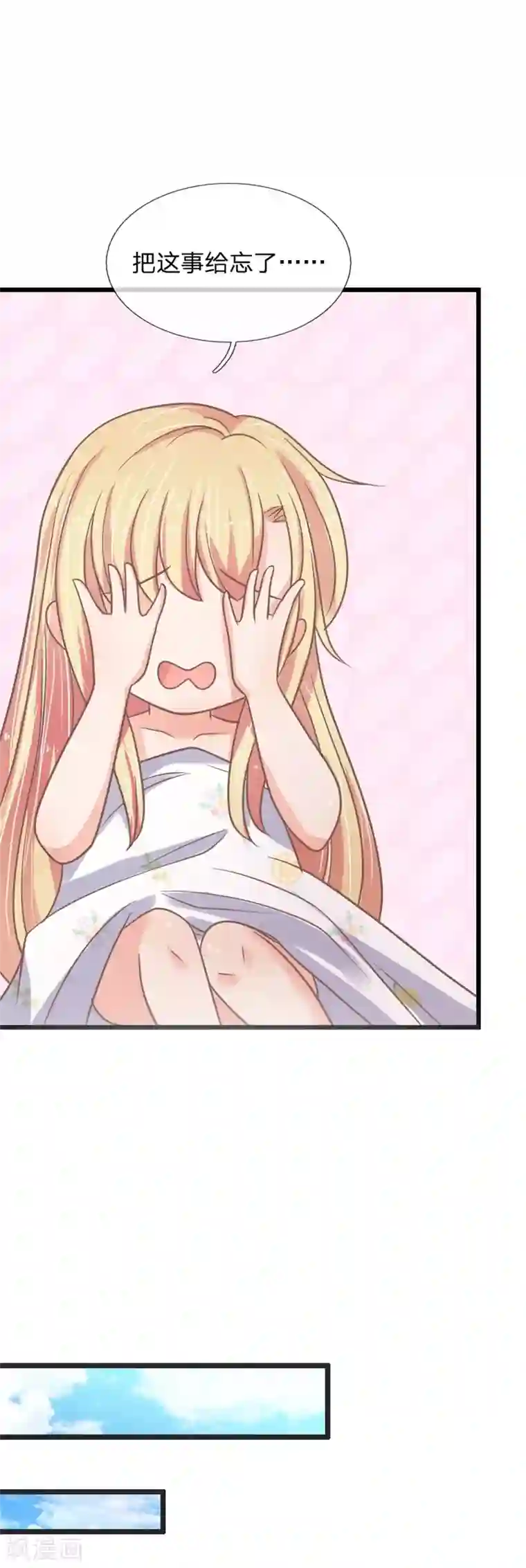 抱紧我的君主大人第162话 这不是神户牛排！！