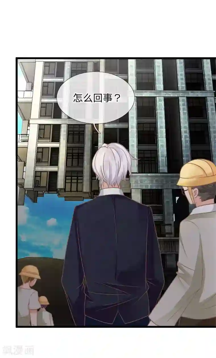 抱紧我的君主大人第162话 这不是神户牛排！！