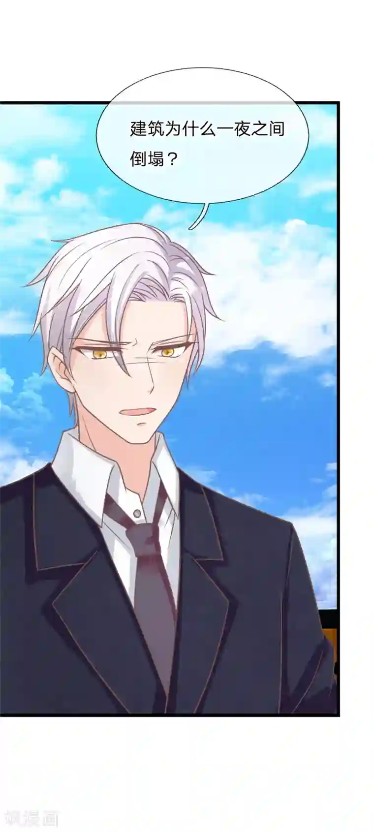 抱紧我的君主大人第162话 这不是神户牛排！！