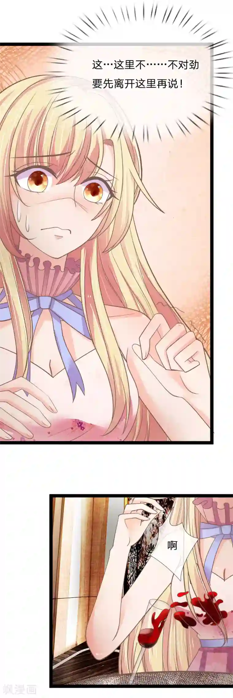 抱紧我的君主大人第163话 现在想逃吗？晚了