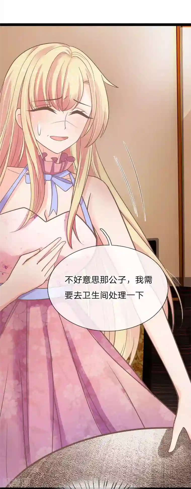 抱紧我的君主大人第163话 现在想逃吗？晚了