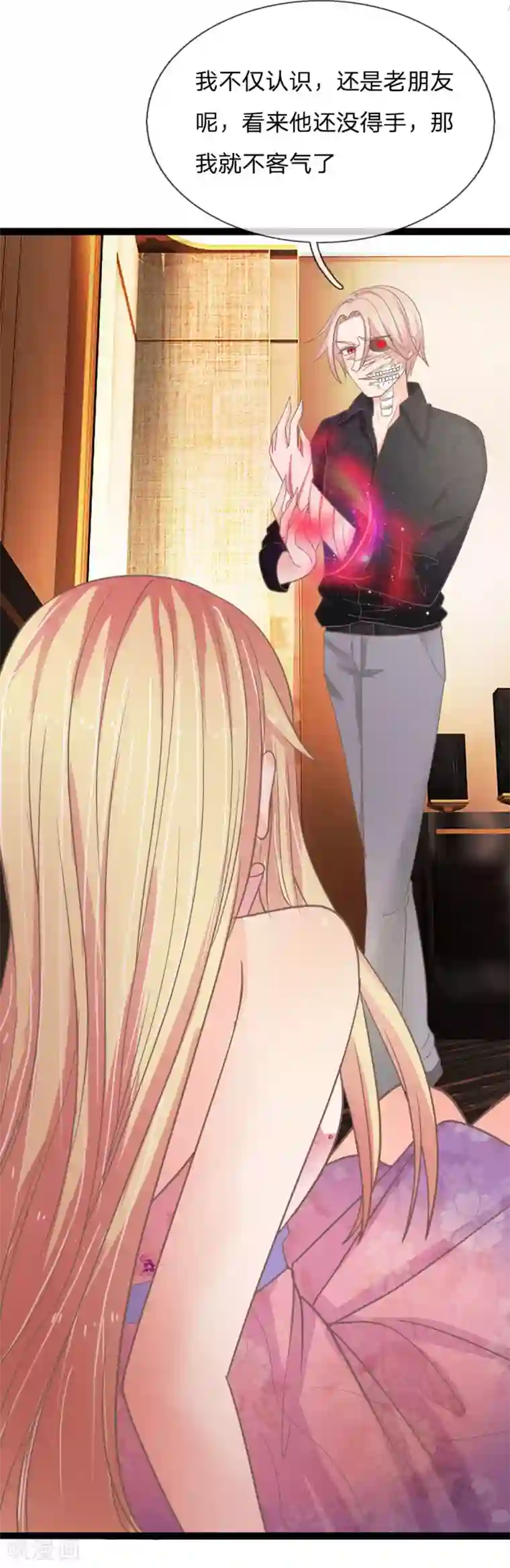 抱紧我的君主大人第163话 现在想逃吗？晚了