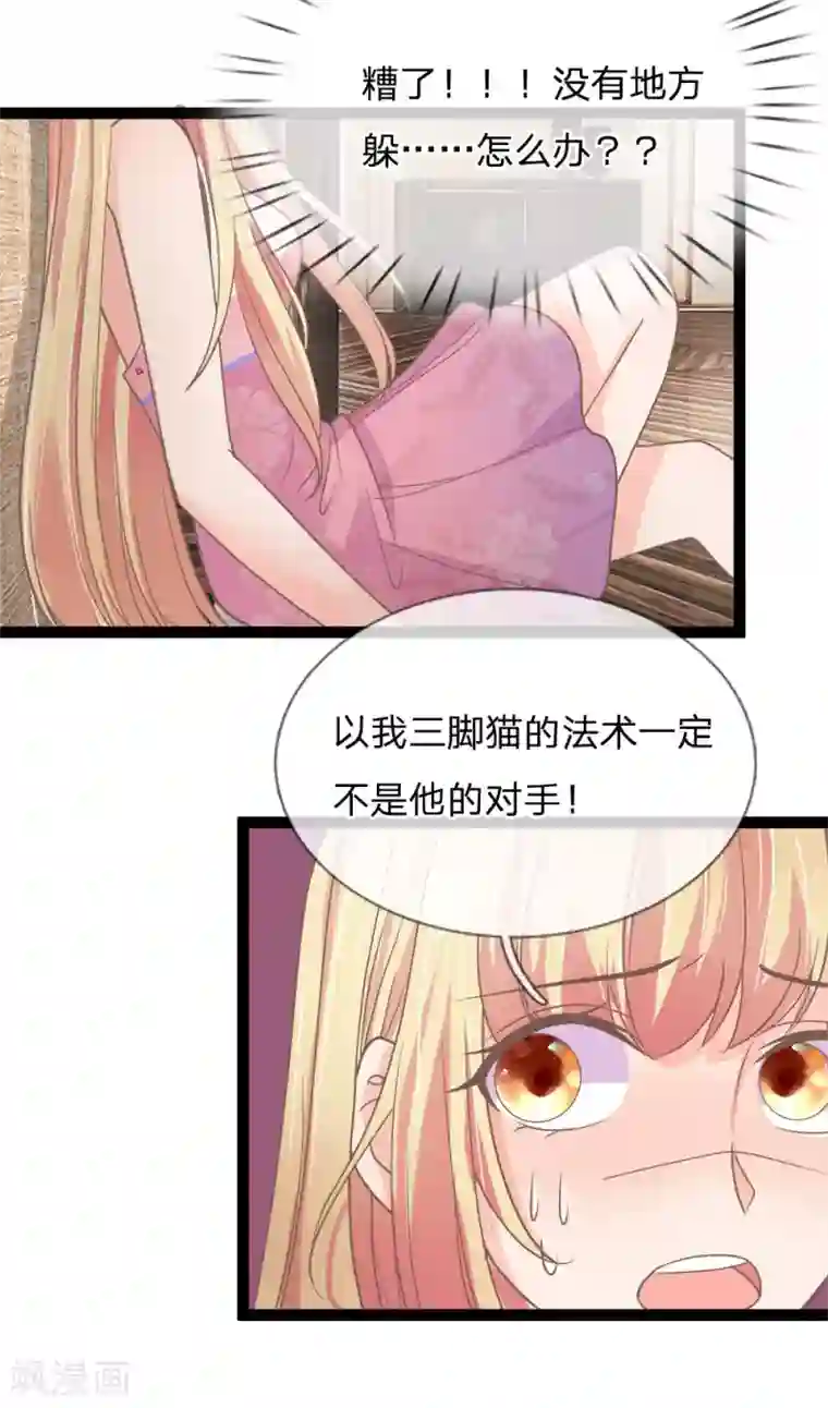 抱紧我的君主大人第163话 现在想逃吗？晚了