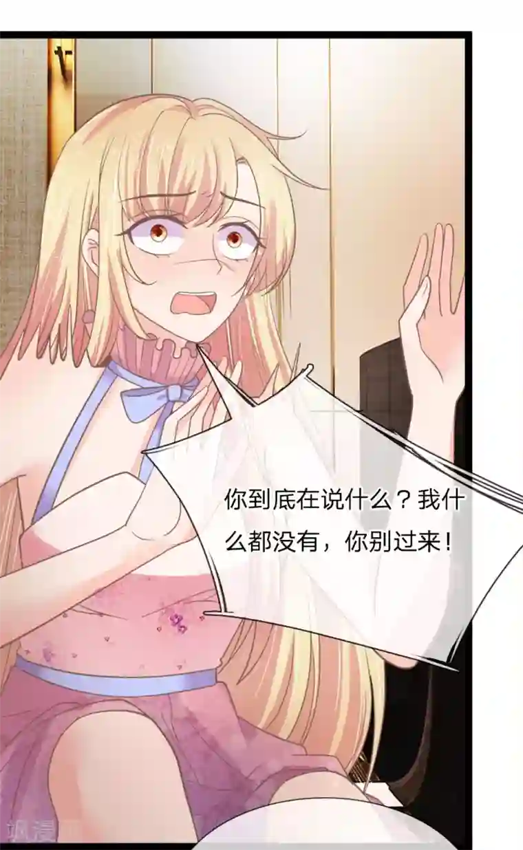 抱紧我的君主大人第163话 现在想逃吗？晚了