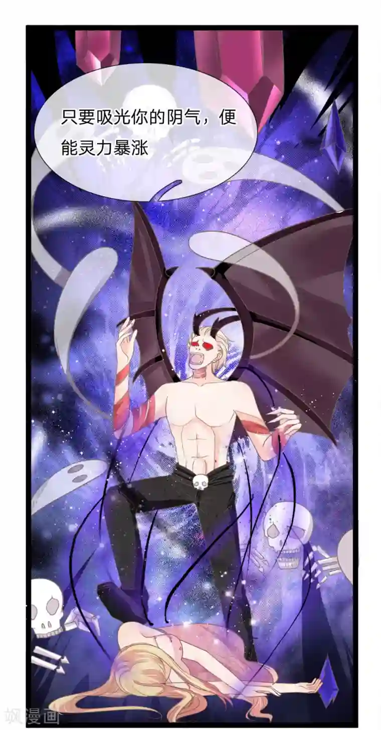 抱紧我的君主大人第163话 现在想逃吗？晚了