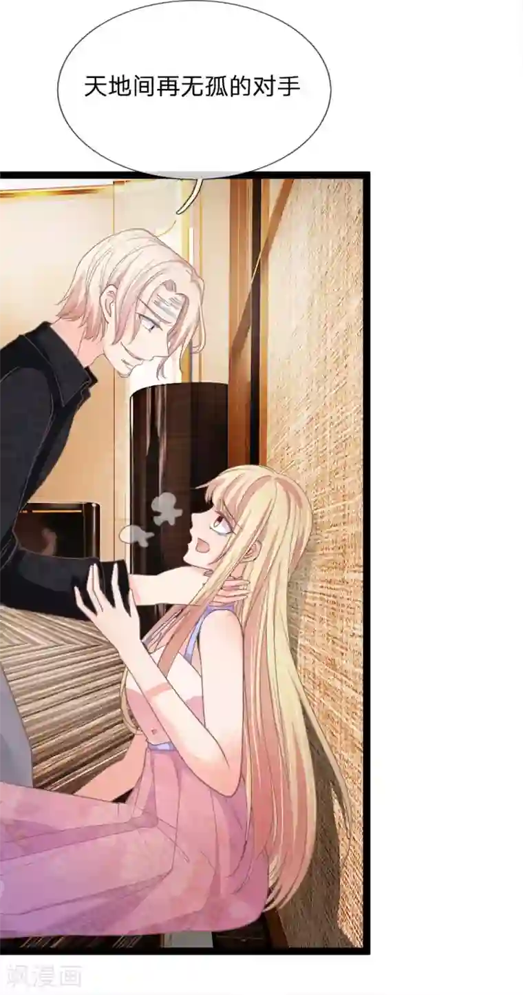 抱紧我的君主大人第163话 现在想逃吗？晚了