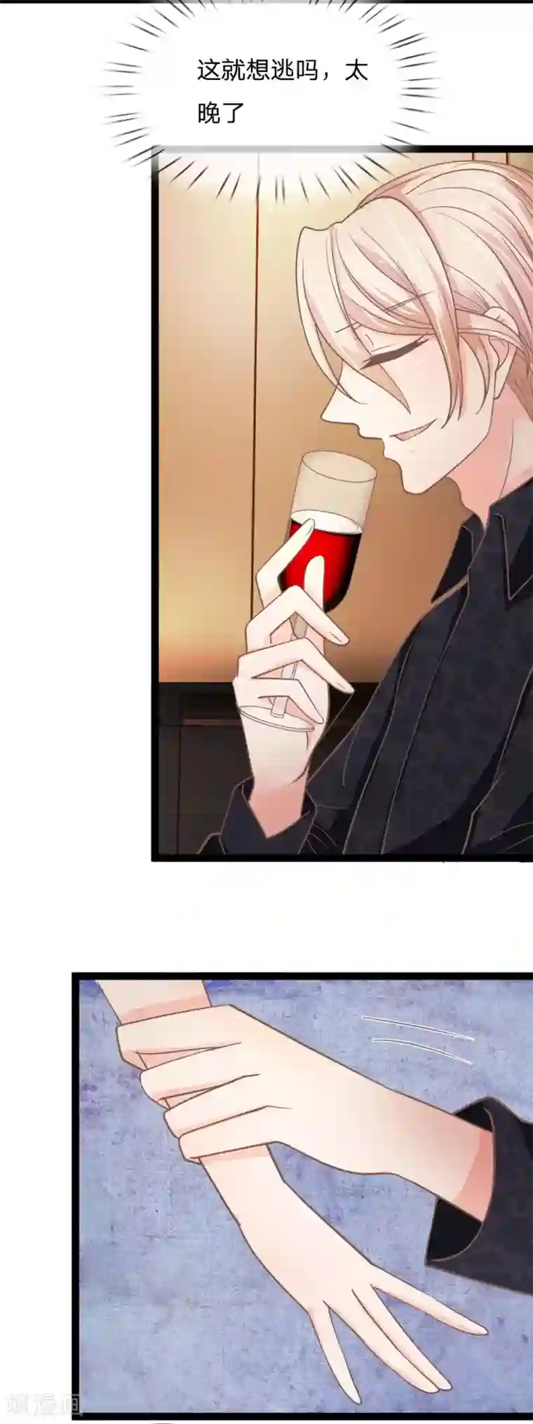 抱紧我的君主大人第163话 现在想逃吗？晚了