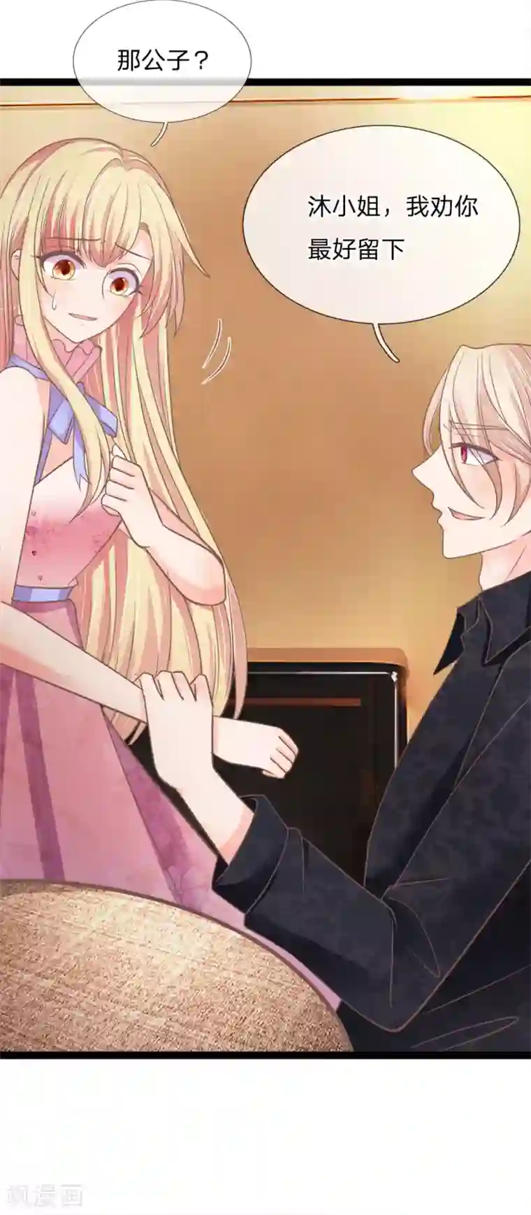 抱紧我的君主大人第163话 现在想逃吗？晚了