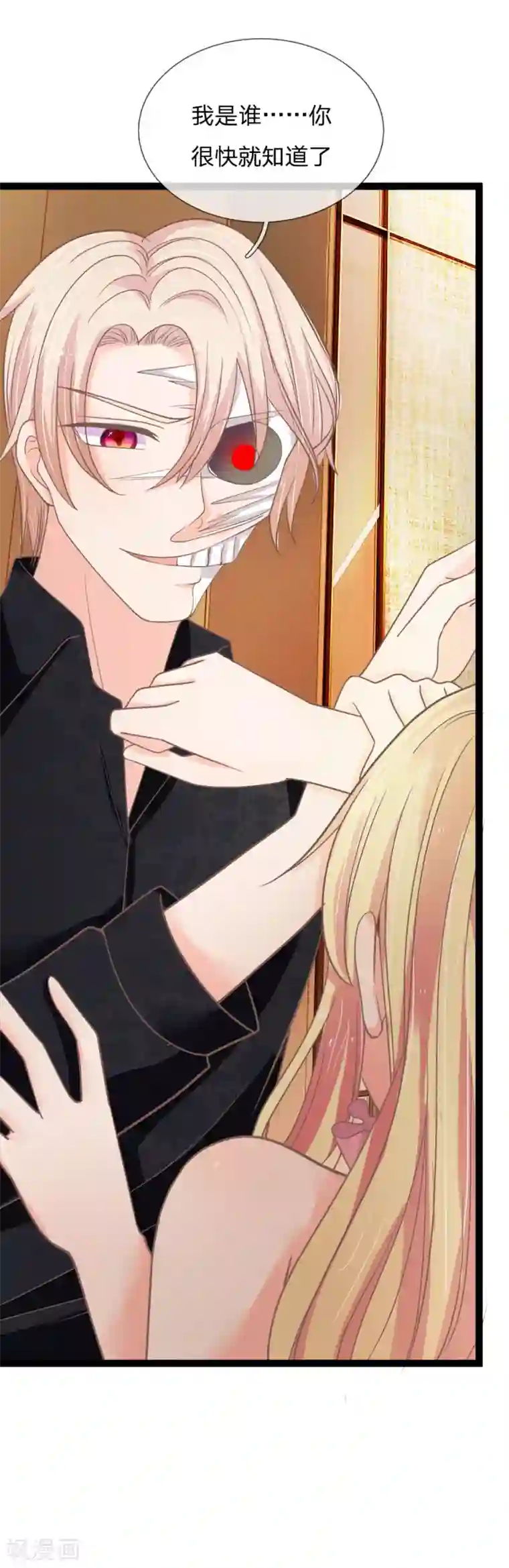 抱紧我的君主大人第163话 现在想逃吗？晚了