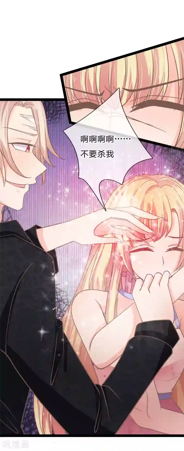 抱紧我的君主大人第163话 现在想逃吗？晚了