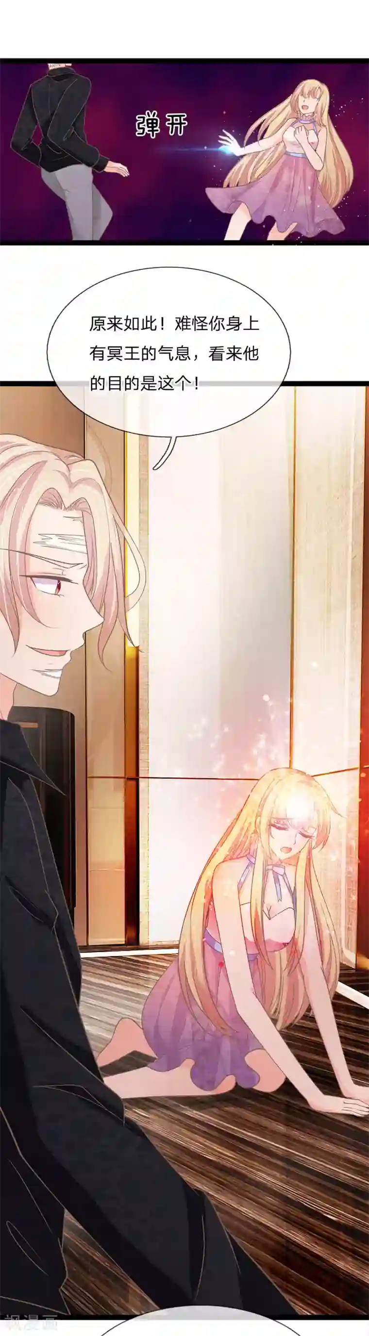 抱紧我的君主大人第163话 现在想逃吗？晚了