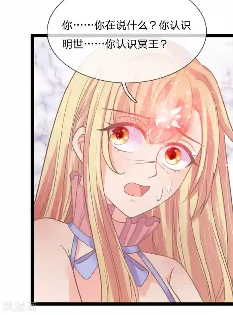 抱紧我的君主大人第163话 现在想逃吗？晚了